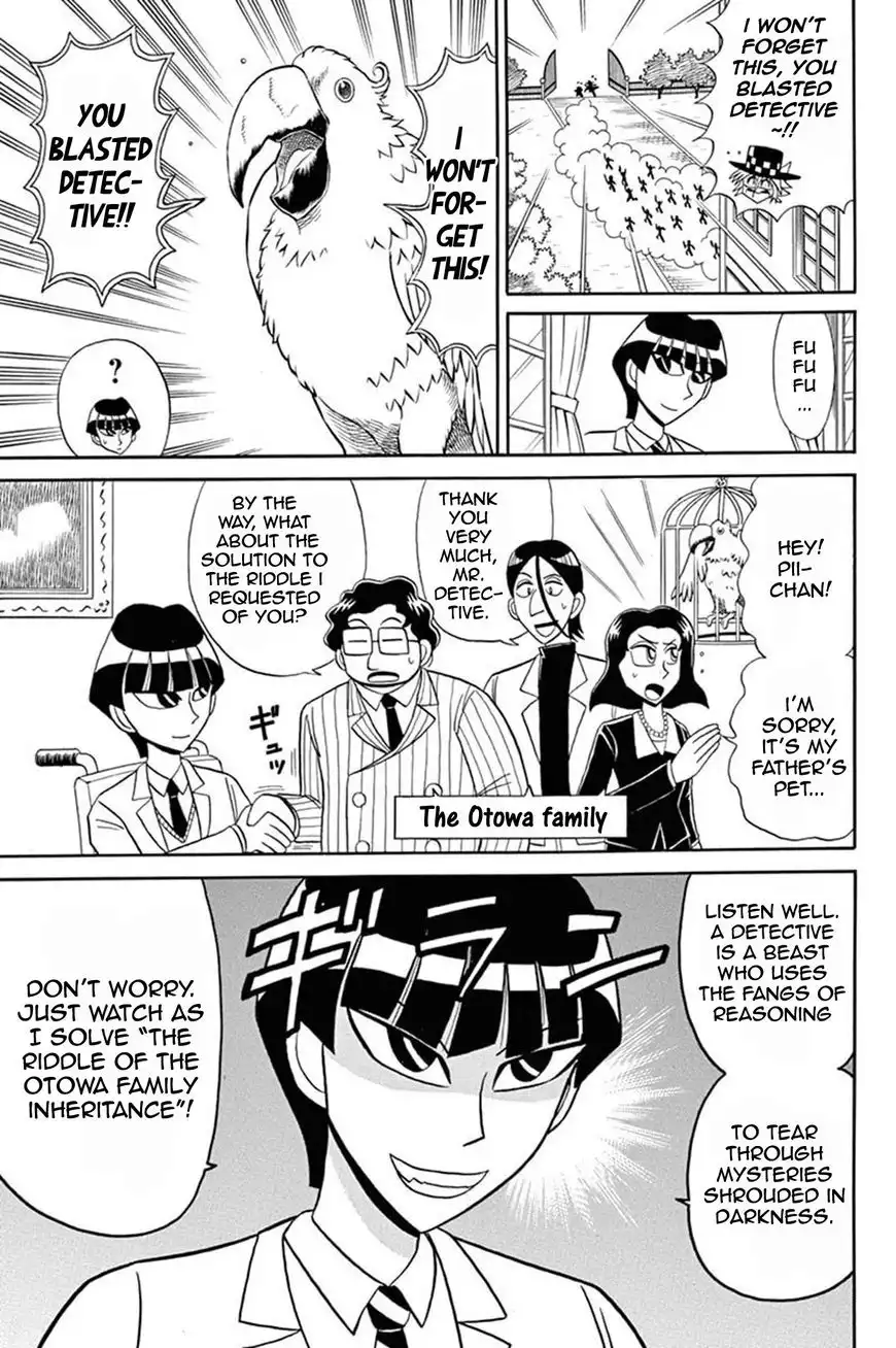 Kaitou Joker Chapter 50 4